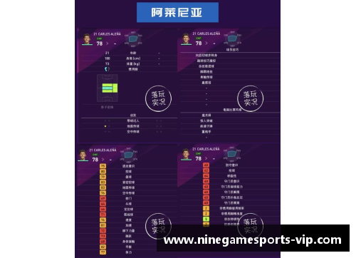 实况2015：重新评估球员技能等级