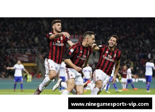 AC米兰挑战：多特蒙德之战倒计时