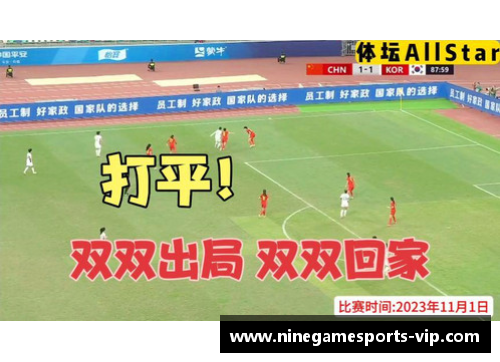 韩国足球在线直播：全方位实时观看赛事