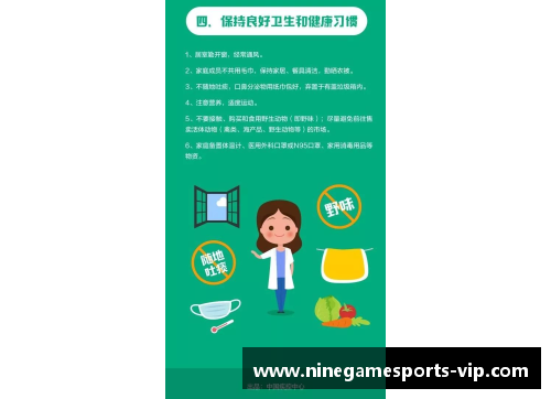 足球员腰伤：预防与康复指南